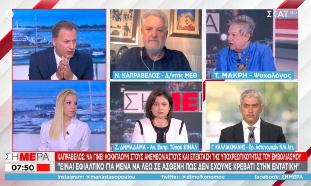 Καπραβέλος: Πεθαίνουν άνθρωποι εκτός ΜΕΘ - Lockdown για τους ανεμβολίαστους